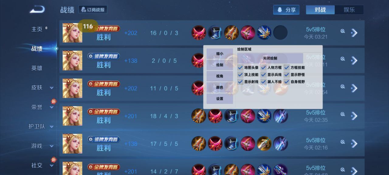 和平精英辅助【骷髅头直装V9.23】子弹追踪 锁头自瞄 触摸自瞄 无后防抖 透视血量 车辆透视